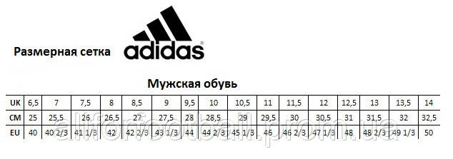 Адидас размерная сетка женской обуви. Кроссовки adidas Размерная сетка. Кроссовки адидас Размерная сетка мужская обувь. Размерная сетка adidas обувь мужская кроссовки. Размерная сетка кроссовок адидас мужских.