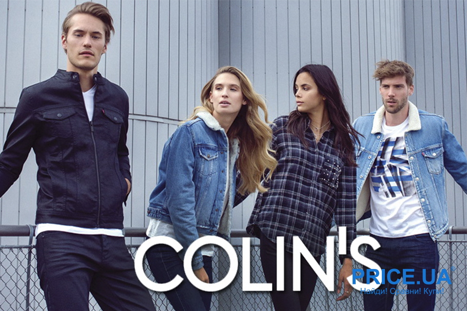 Colins чей бренд. Коллинз бренд. Colins реклама. Colins история бренда. Colin's одежда.