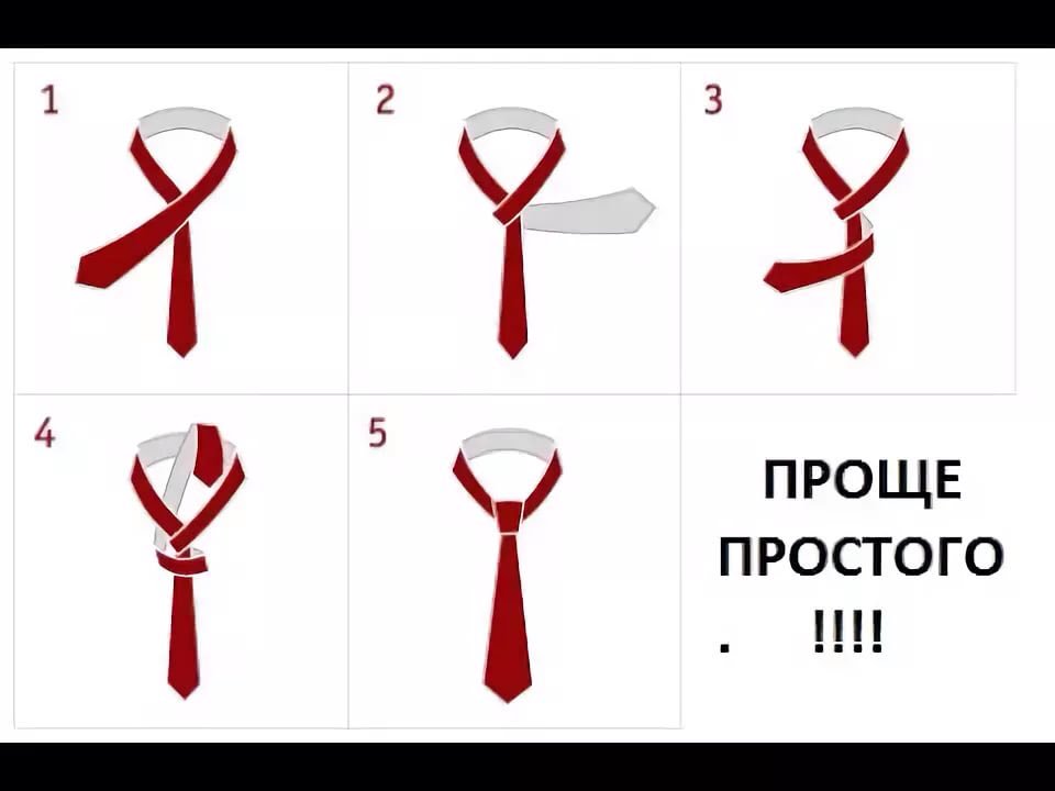 Самый легкий способ завязать галстук пошагово фото