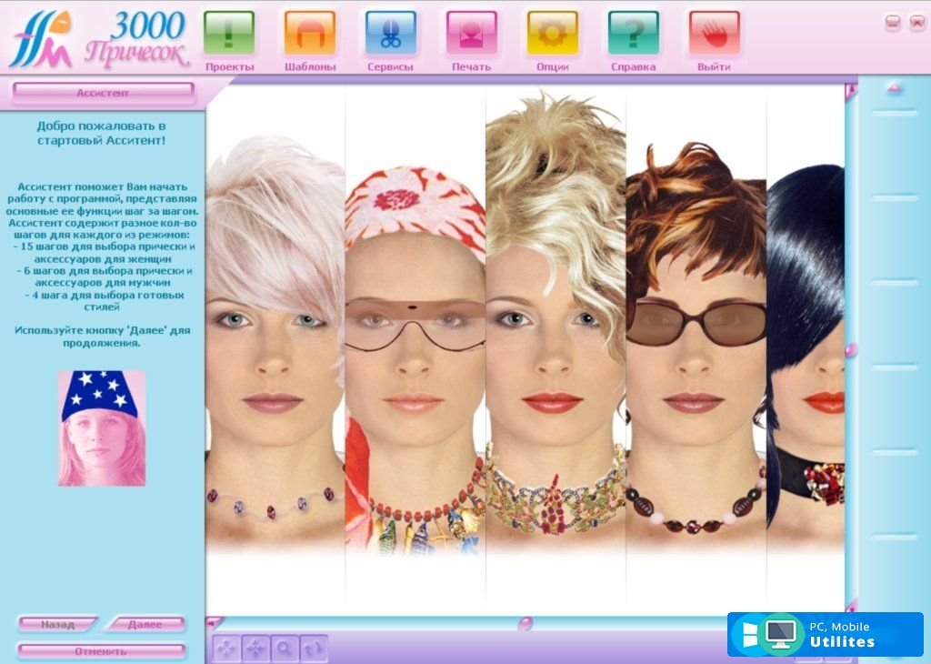 Программа подбора цвета волос онлайн бесплатно по фото